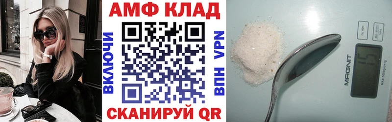 АМФ Premium  Купить  Великий Устюг 