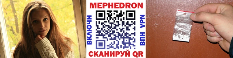 Мефедрон мяу мяу  Купить  Великий Устюг 