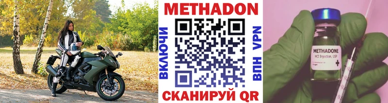 Метадон methadone  Купить  Великий Устюг 